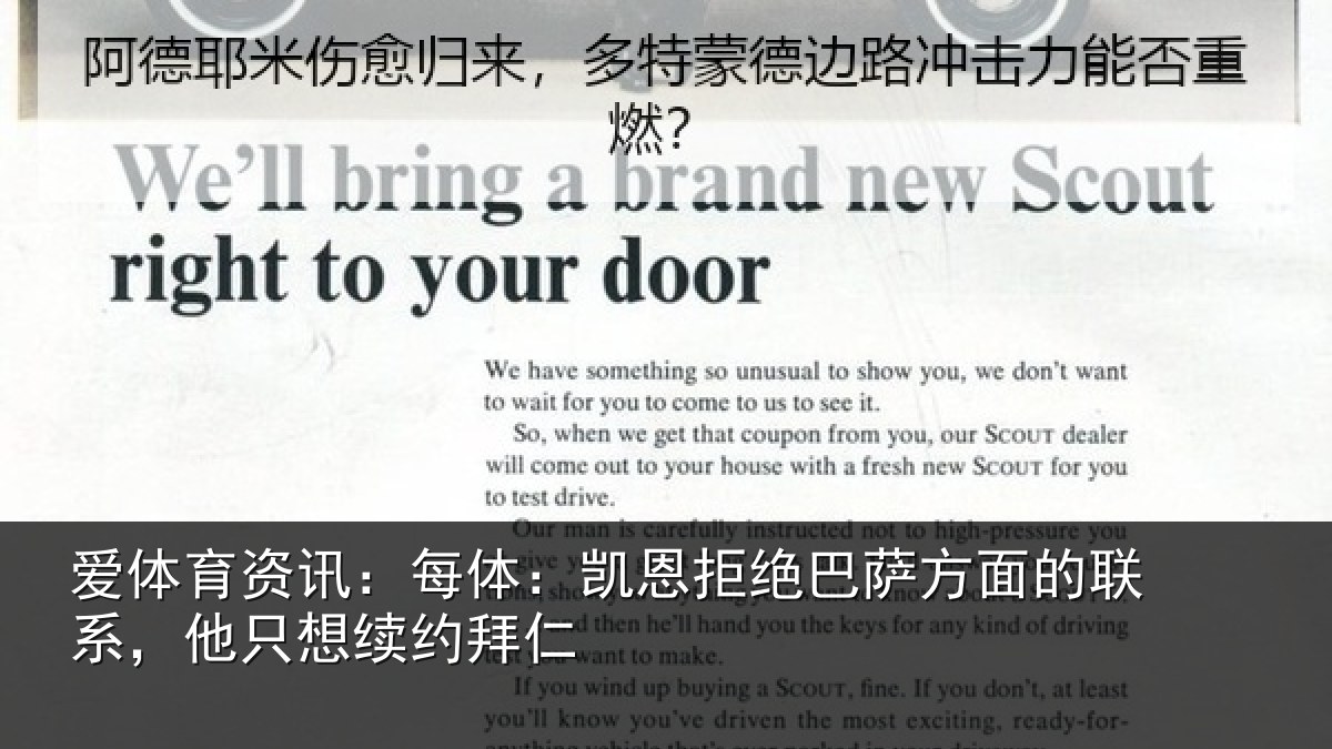 爱体育资讯：每体相关情况的联相关情况