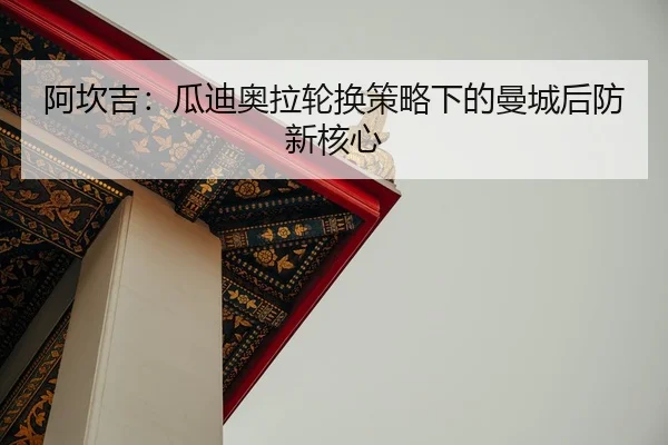 a-kan-ji-gua-di-ao-la-lun-huan-ce-lve-xia-de-man-cheng-hou-fang-xin-he-xin-2-412.jpg